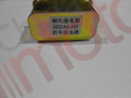 Реле звукового сигнала BAW 1044/1065 E2 (24V) ВР17803750004