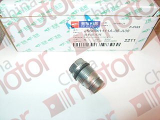 Клапан топливной рампы редукционный (YC6J220-50, YC6L310-50) "Оригинал" (1110010028 BOSCH)