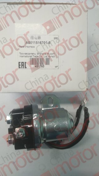 Реле стартера пусковое (контактор) А0011516701 МАЗ-206 24V d=31. расстояние между отверстиями 50mm "CM"