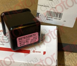 Реле 24V 5-контакт. силовое QINGLING QL1110AN, ISUZU NPR/NQR E4 2003 - (черное) 3735420-P401, 8982597790, RC11-233, 30106, 8978339870