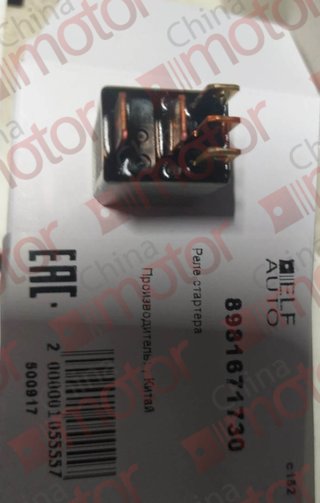 Реле 24V 10A 5-контакт. (3+2-широких) стартера QINGLING QL1080AK, ISUZU FVR34/FSR90/NQR90/NPR75/NMR85/NLR85