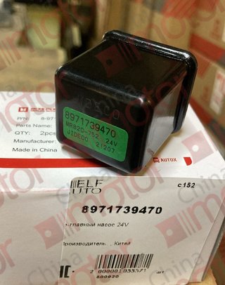 Реле 24V 5-контакт. стартера QINGLING QL1110AN, ISUZU NQR75/71, NLR/NMR 55,85 (черное) JIDECO MR82C-752