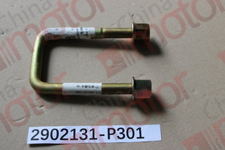 Стремянка рессоры передней QINGLING QL1110AN, ISUZU NQR75/71 с гайками 8941196714