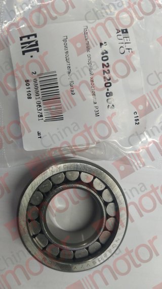 Подшипник РЗМ QINGLING QL1080AK, ISUZU NMR85 опорный 8971075480 25x52x18