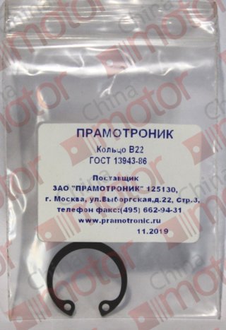 Кольцо В22, стопорное подшипников в подогревателях 15.8106-05, 15.8106-15, 151.8106-05, 141.8106, 143.8106, 30ЖД24, 35ЖД24 "ПРАМОТРОНИК"