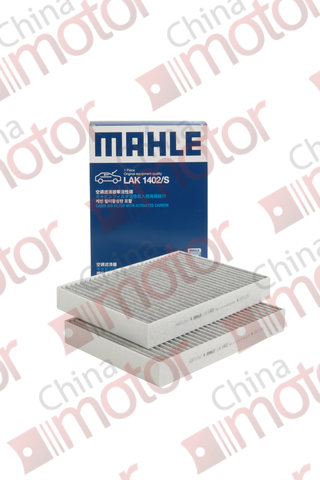 Фильтр салона угольный BMW (OEM 64115A1BDB6; 64115A1BDB7; 64119361715; 64115A13762; 64115A29D99; 64115A29E66) LAK1402/S "MAHLE"
