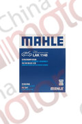 Фильтр салона c актив углем BMW (OEM 64119237555; 64116821995) LAK1148 "MAHLE"