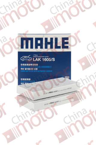 Фильтр салона с актив углем BMW (OEM 64316835406; 64116835406; 64116835405; 64316835405; 64316835406) LAK1605/S "MAHLE"