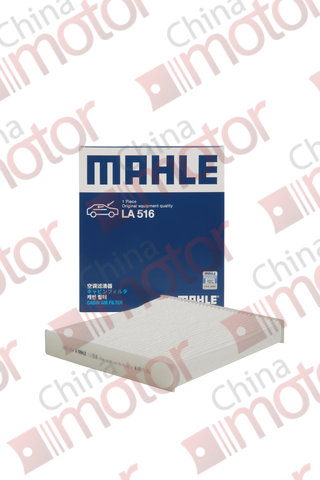 Фильтр салона (OEM T2H8151; LR055993; LR161566; 87139-07020; 87139-52040) LA516 "MAHLE"