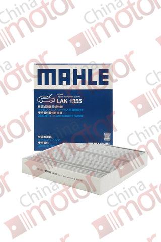 Фильтр салона угольный MERCEDES BENZ (OEM A4638352800; A2068351400; A2068350100; A2058350147) LAK1355 "MAHLE"