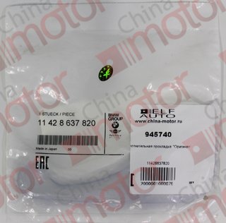 Прокладка маслоохладителя BMW E87/ E90/ E60/ E64/ X3 E83 11428637820 "Оригинал"