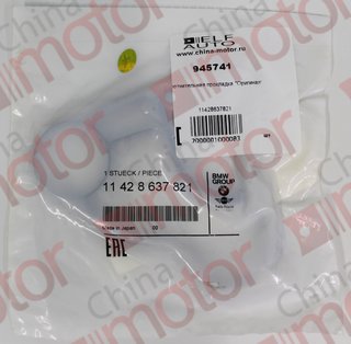 Прокладка фильтра масляного BMW E87/ E90/ E60/ E64/ X3 E83 11428637821 "Оригинал"